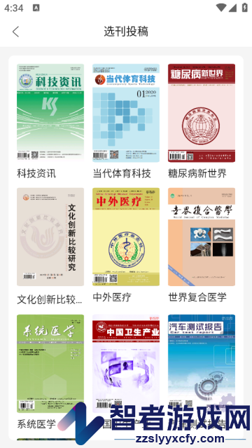 中文知识网官方版