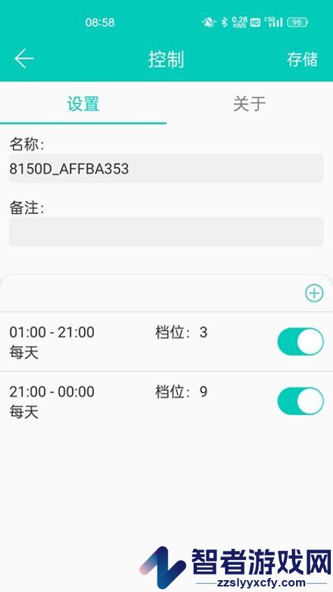 Scent Marketing软件下载