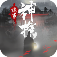 神探九凤诡事录官方版(神探:九鳳詭事錄)