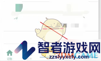 青子记账关闭定时自动备份方法
