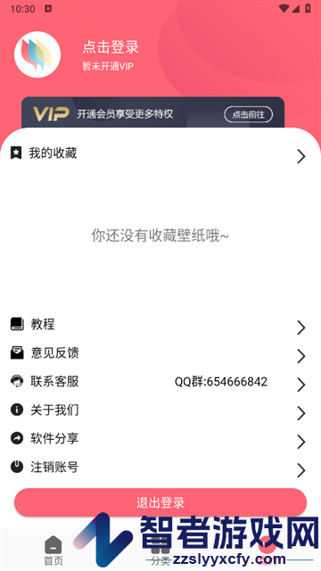 超级壁纸大全最新