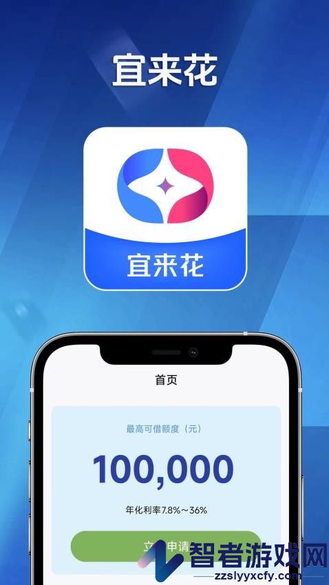 宜来花app下载