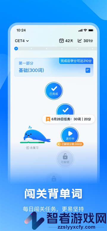 爱语境app