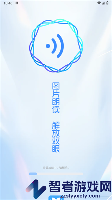 拍照朗读神器app