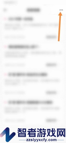 租号玩清空站内信方法