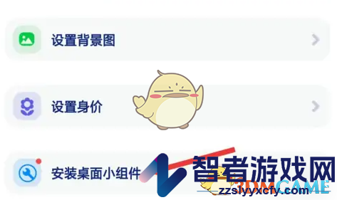 火星桌面打字设置方法