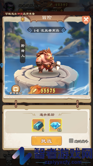 坠星大陆手游官方版