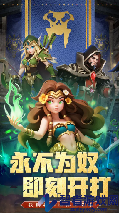 坠星大陆手游官方版