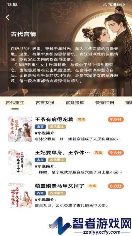 番红免费听书app手机版下载