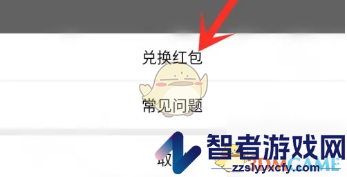 猎游红包兑换码使用方法