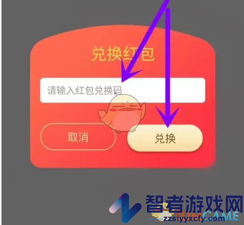 猎游红包兑换码使用方法