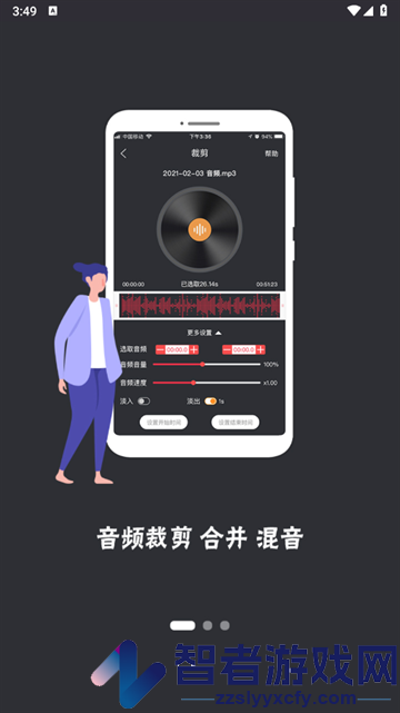 音频工具箱app
