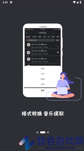 音频工具箱app