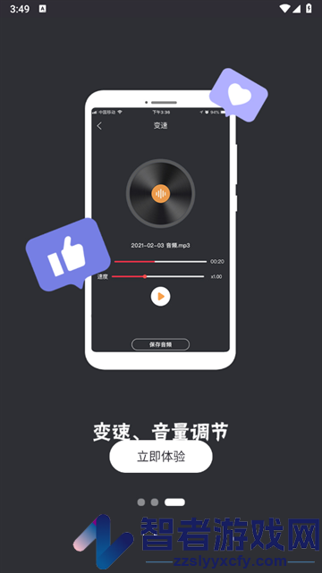 音频工具箱app
