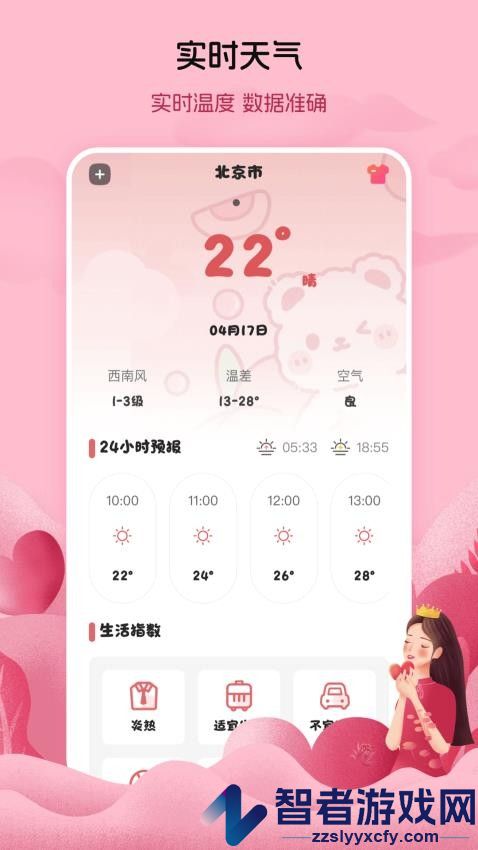 月经例假记录app下载
