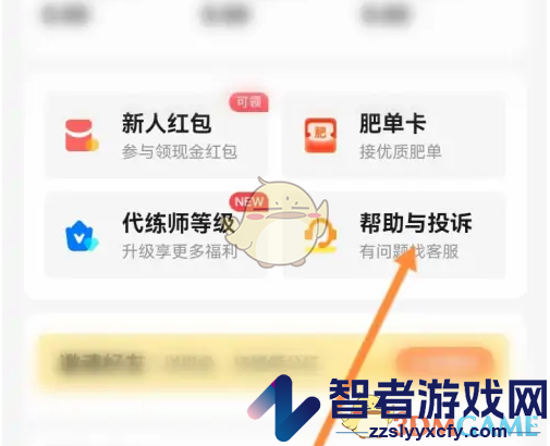 代练丸子在线客服联系方法