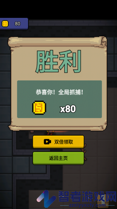 他来抓你了游戏