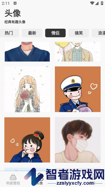 泡泡追星软件