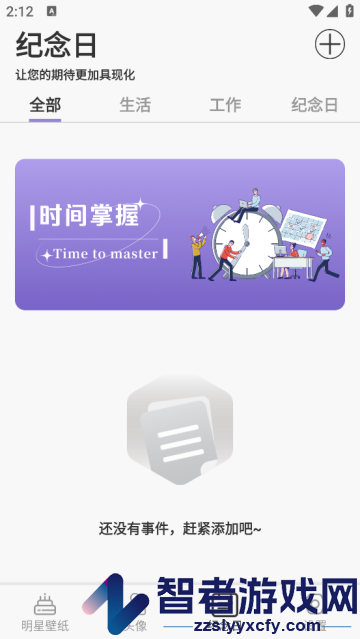 泡泡追星软件