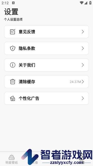 泡泡追星软件