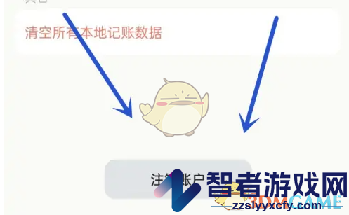 青子记账注销账户方法