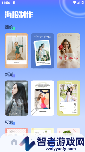 我的相册薄app