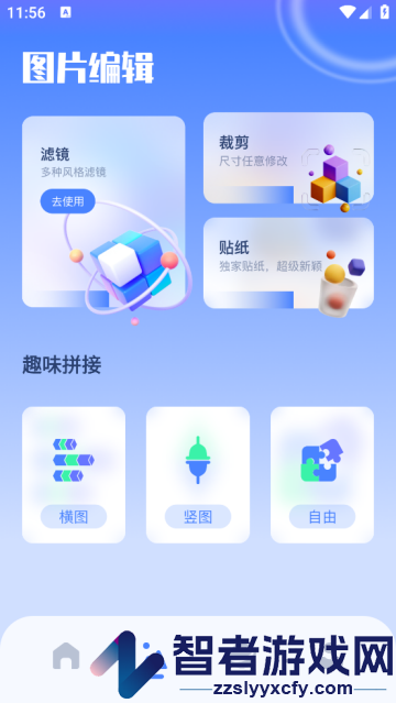我的相册薄app