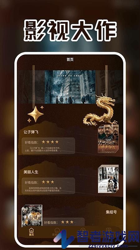 泰剧兔app官方版下载