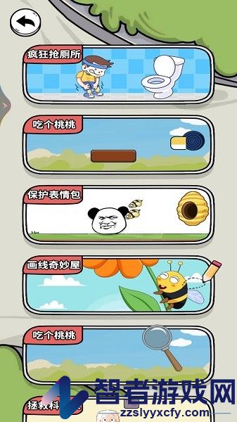 解压脑洞大挑战手游下载