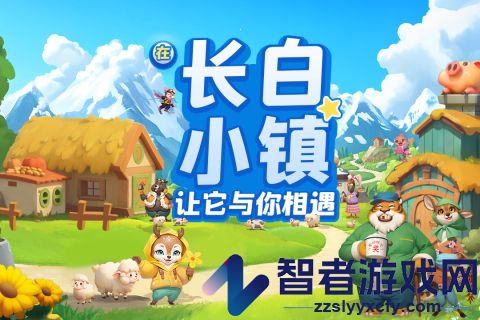 长白觉醒九游版