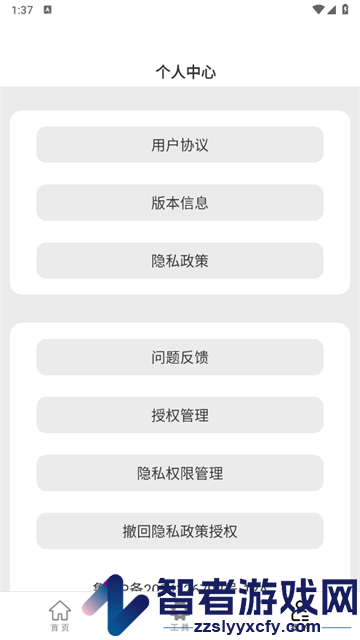 文件格式转换助手app