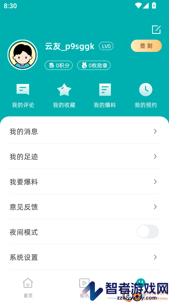 凤山融媒免费版APP下载
