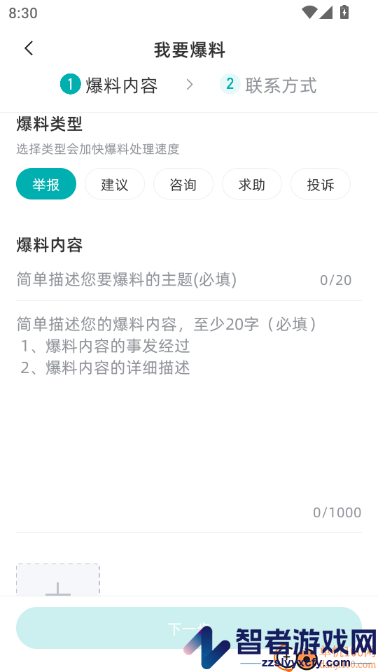 凤山融媒免费版APP下载