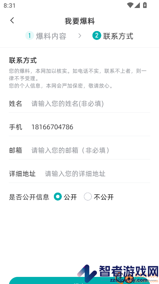 凤山融媒免费版APP下载