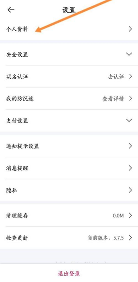 租号玩实名认证方法