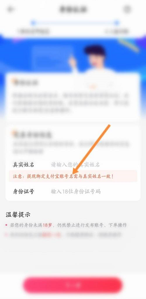 租号玩实名认证方法