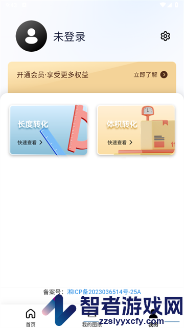 CAD看图画图建模手机版