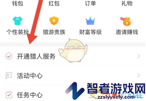 猎游申请成为猎人方法