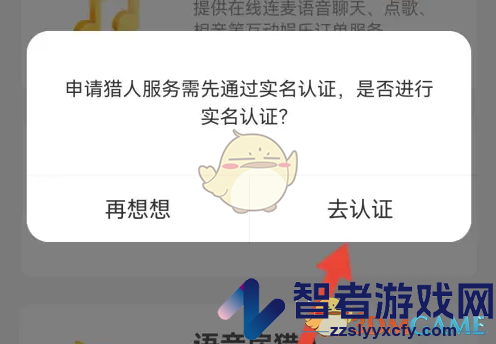 猎游申请成为猎人方法