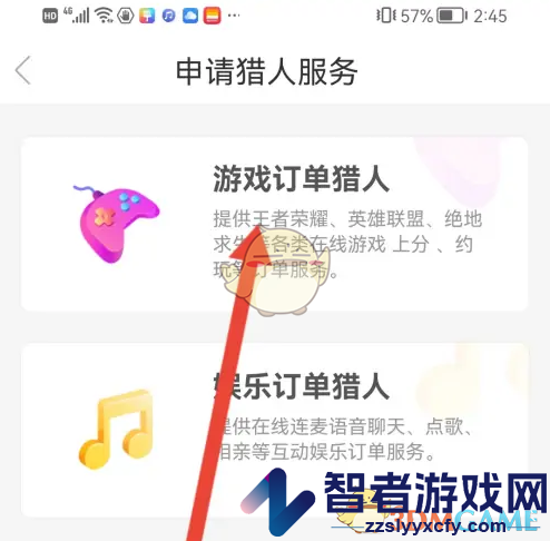 猎游申请成为猎人方法