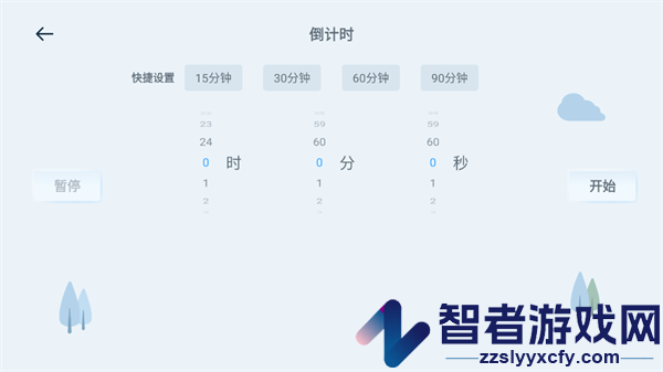 免费桌面翻页悬浮时钟软件