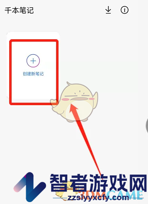 千本笔记制作手账方法