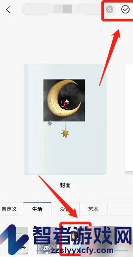 千本笔记制作手账方法