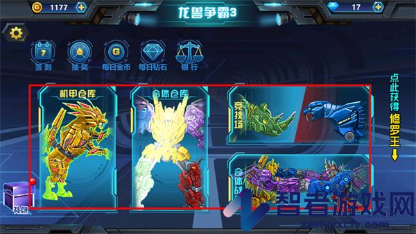 龙兽争霸3猛禽小队游戏