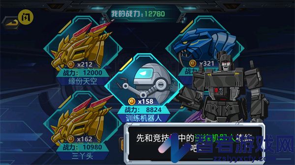 龙兽争霸3猛禽小队游戏