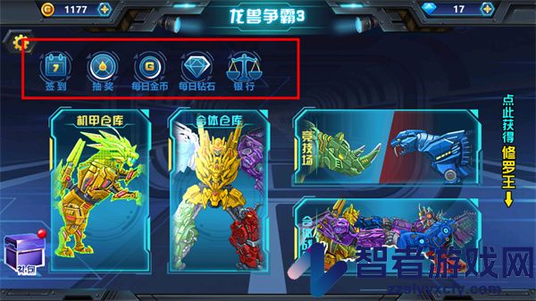 龙兽争霸3猛禽小队游戏