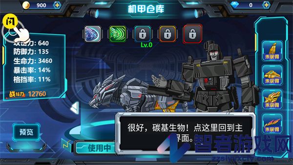 龙兽争霸3猛禽小队游戏