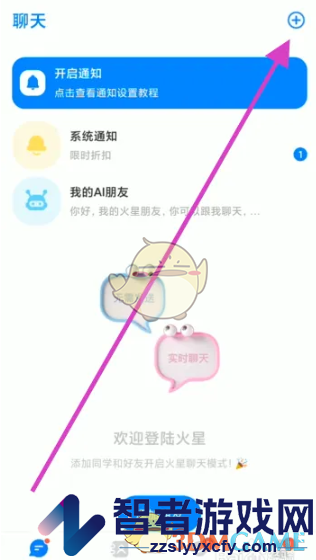 火星一起看电影方法