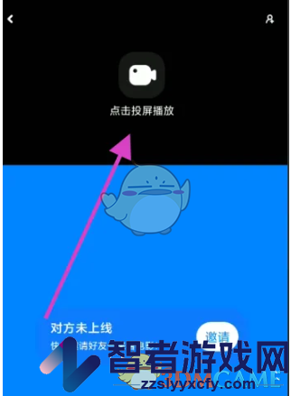 火星一起看电影方法
