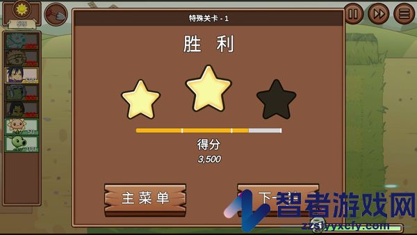 植物大战僵尸火影新春版特别版(Plants vs. Zombies Legend)